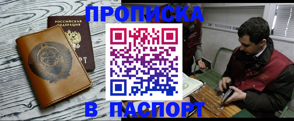 временная регистрация адрес в Учалы