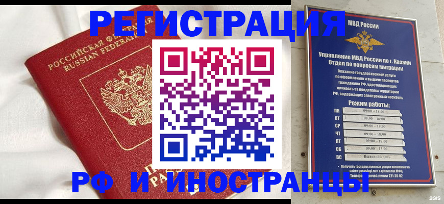 прописка для кредита в Учалы