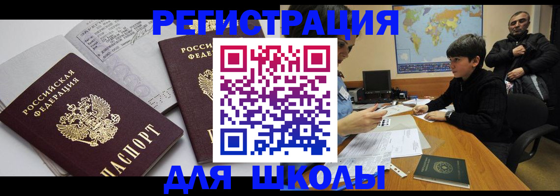 прописка в квартире в Учалы