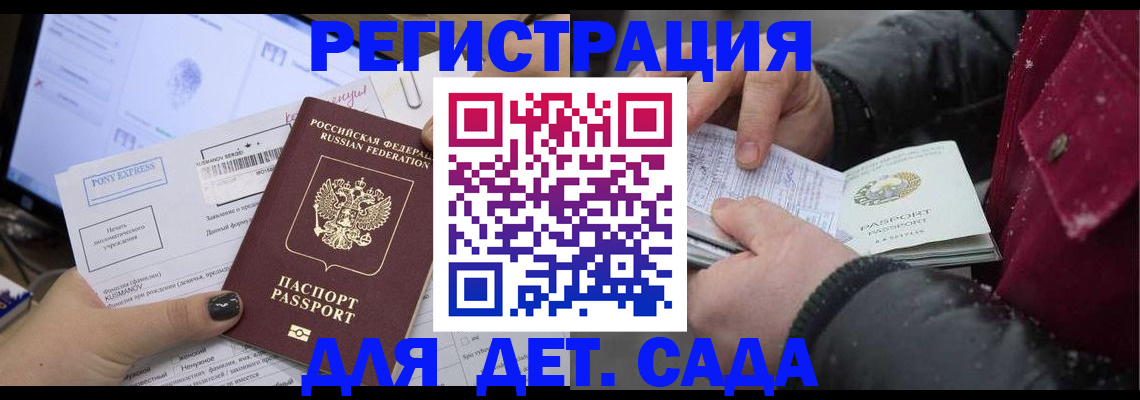 временная регистрация купить в Учалы