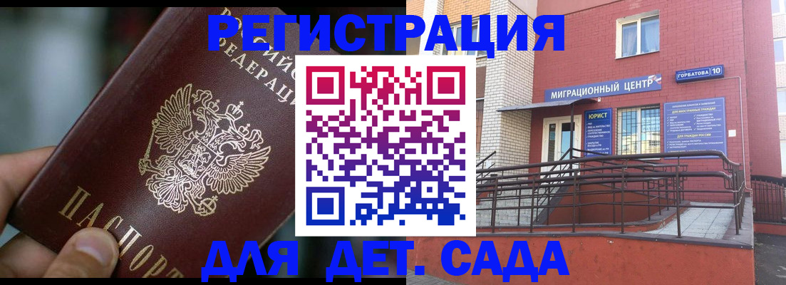 временная регистрация законно в Учалы