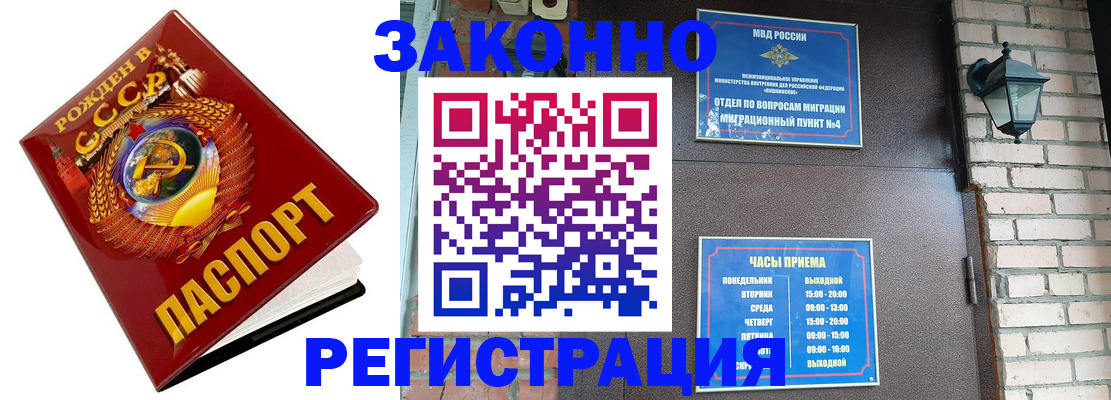 временная регистрация в Учалы