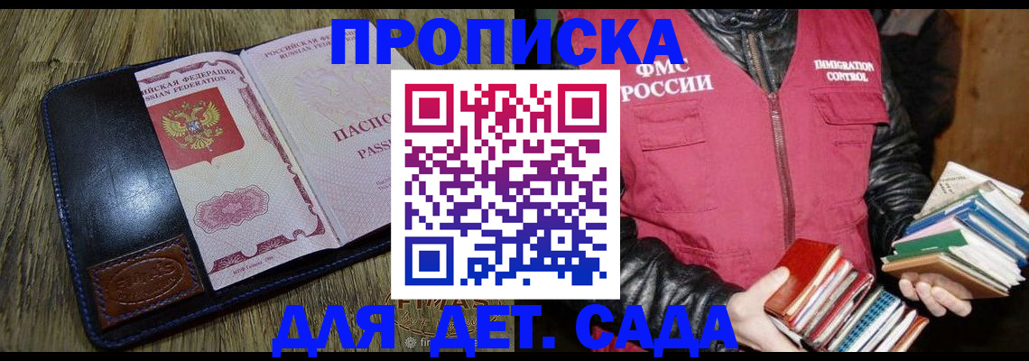 прописка для кредита в Учалы